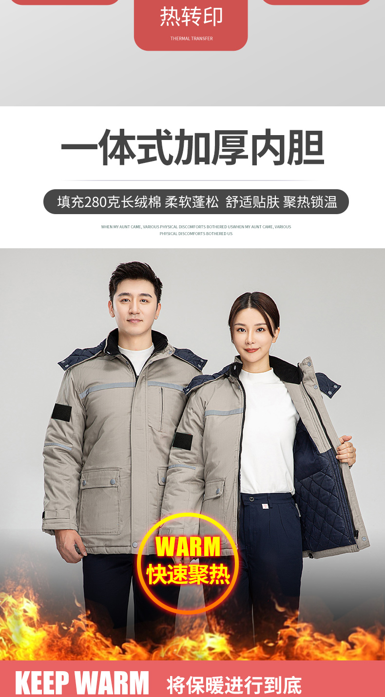 8855防阻燃防静电中长一体棉衣