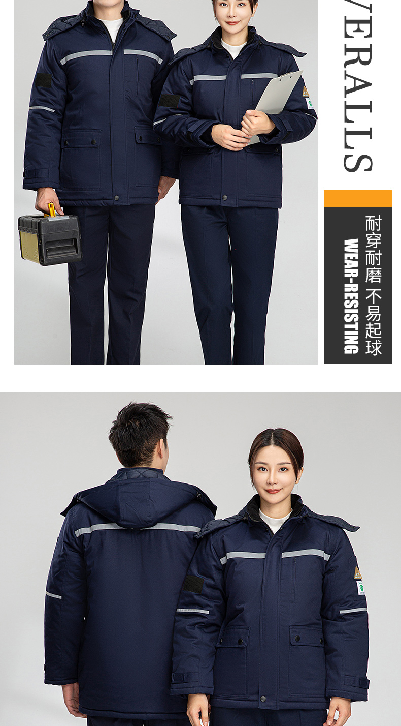 8855防阻燃防静电中长一体棉衣