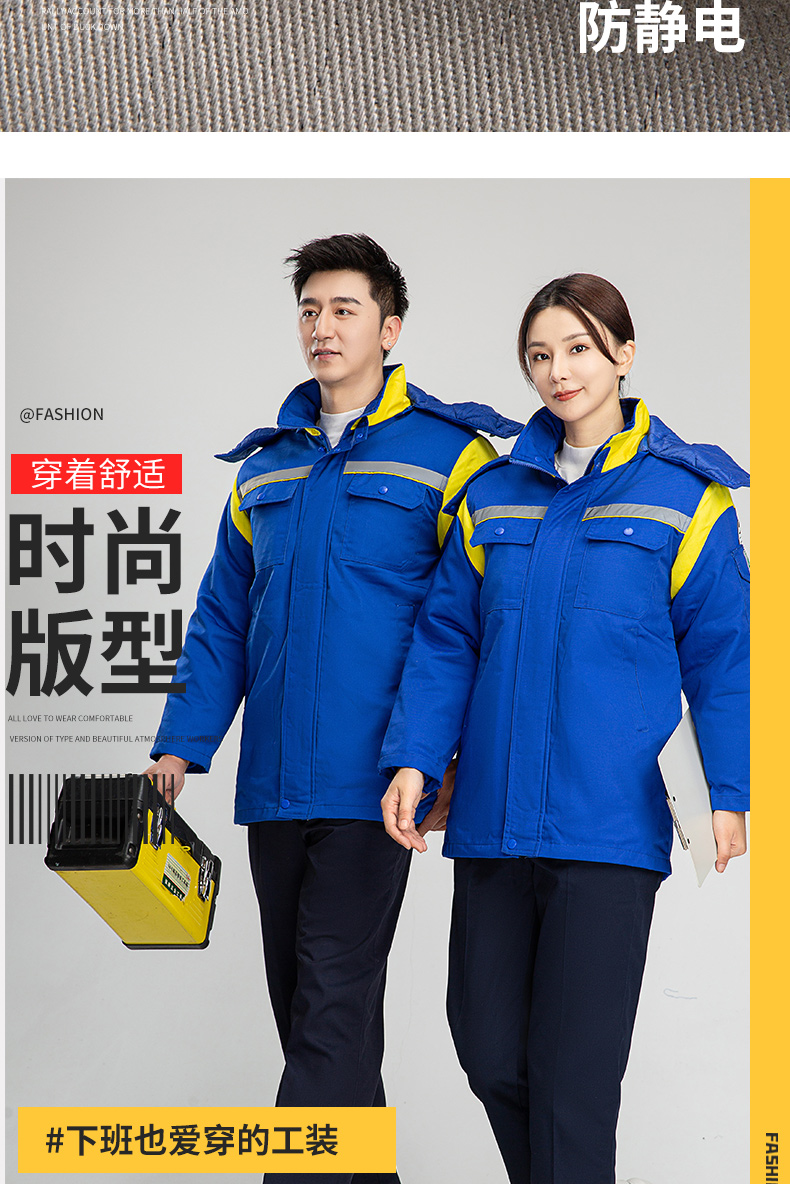 8897国际能源防静电活棉棉衣