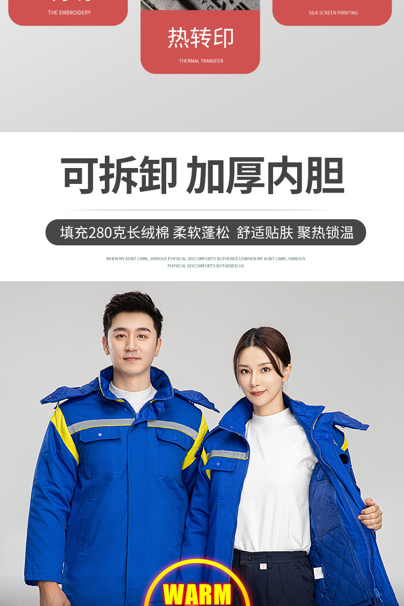 8897国际能源防静电活棉棉衣