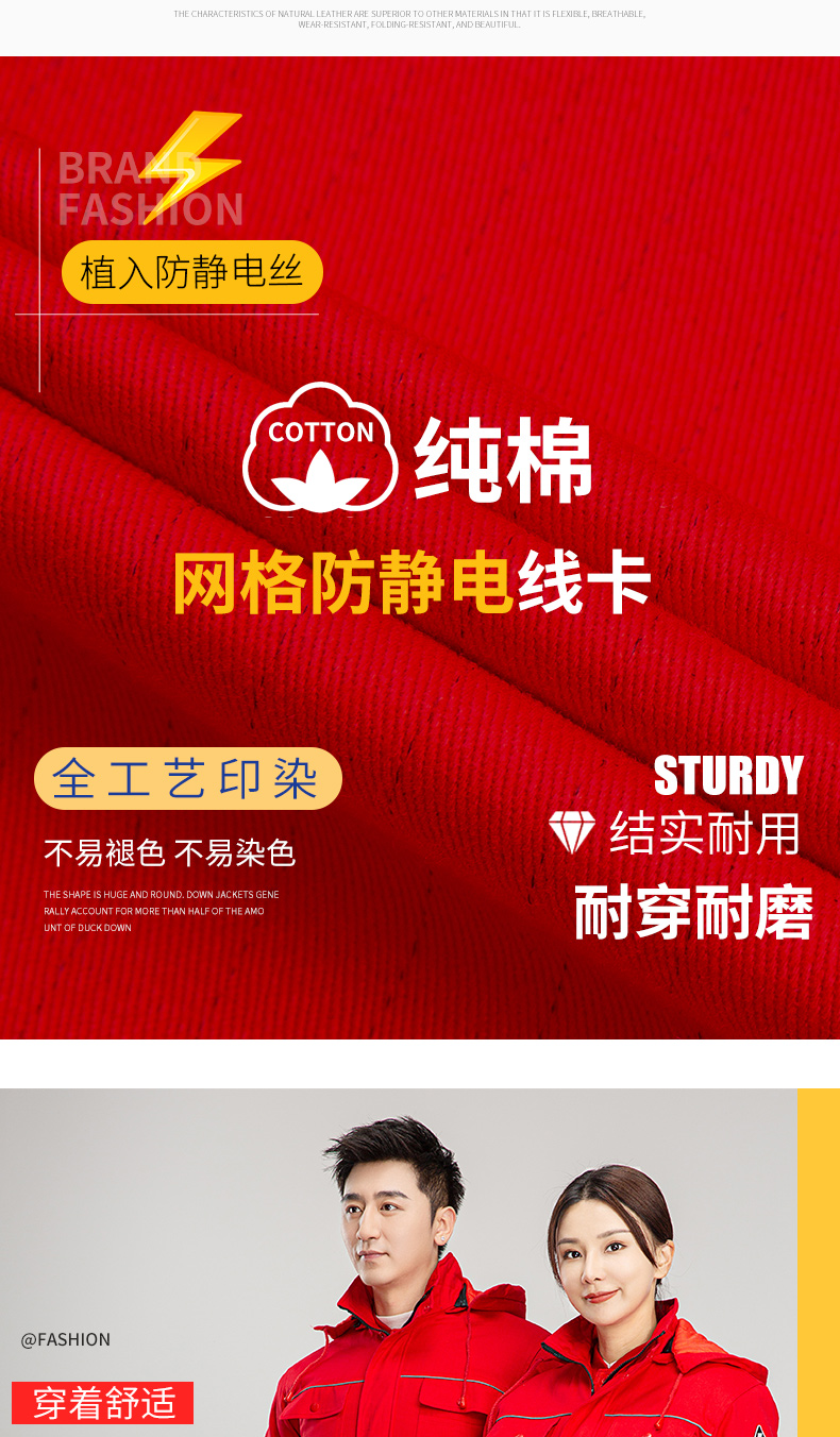 8899纯棉防静电夹克活棉棉衣