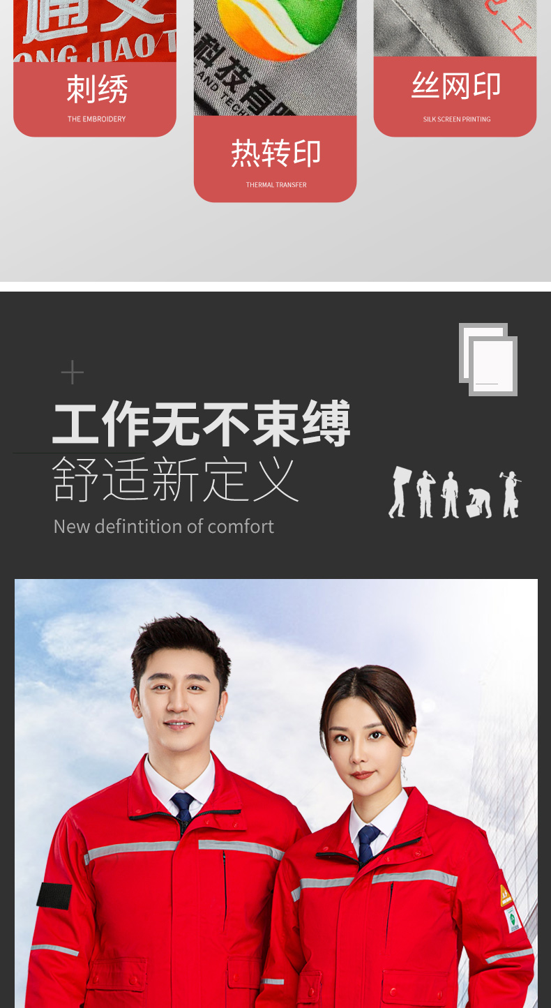 8055S防酸碱防静电服