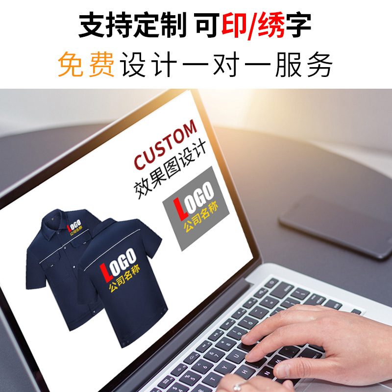 夏季纯棉工作服902